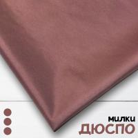 Дюспо Милки Сухая роза 77-7/96194Д 