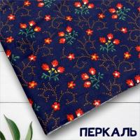 Перкаль 8176П-150