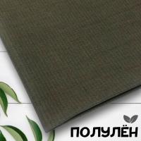 Ткань полульняная (полулен) Серый 93213 