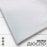 Дюспо Милки 240T Белый 77-7/96218Д 