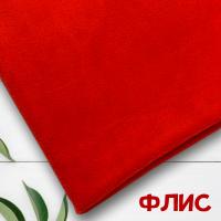 Флис антипиллинг Китай Красный 1-15/16206К  Флис антипиллинг Китай Красный 1-15/16206К