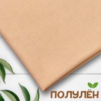 Ткань полульняная (полулен) Персик 93179