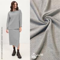 Трикотажное полотно "косичка" Пыльно-голубой 15077Ж