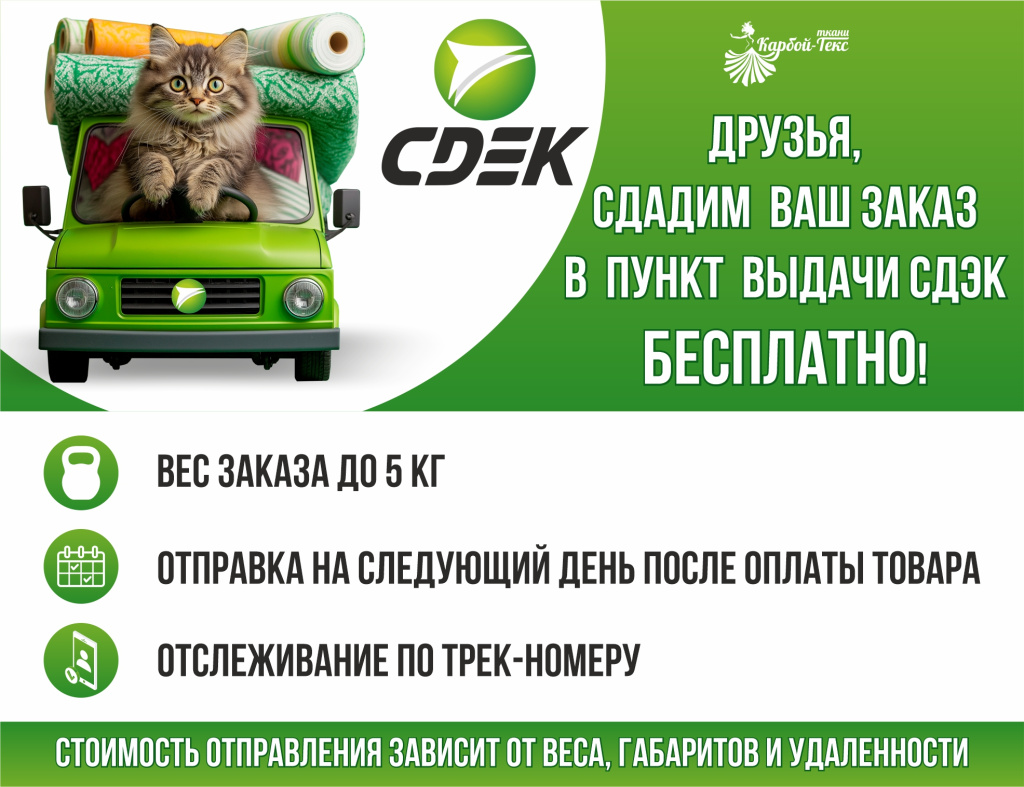 SDEK_2025.jpg SDEK_2025.jpg