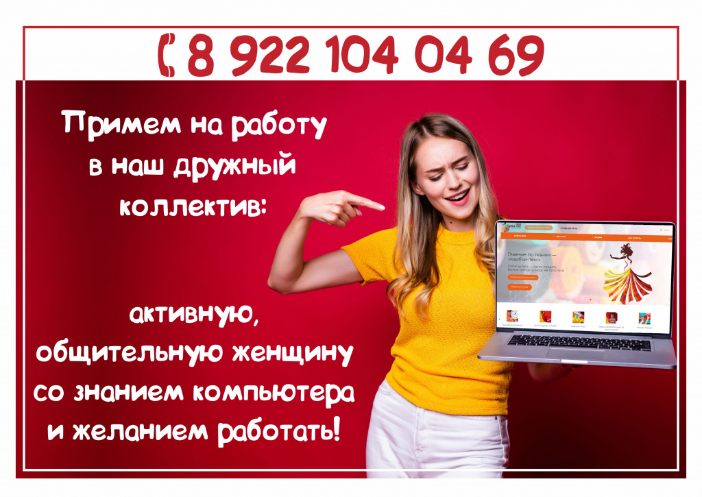 Вакансия.jpg Вакансия.jpg