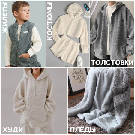 Велсофт "Тедди" Серый 1-37/143876О 