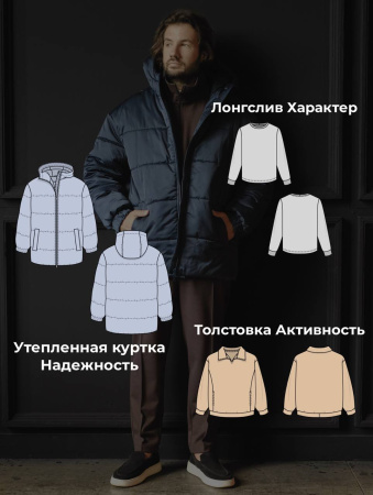 Журнал "Я шью" №39. Коллекция для джентльменов