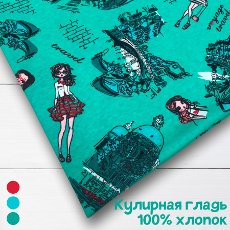 Кулирная гладь набивная рулон Реактив 1-76/61845НД