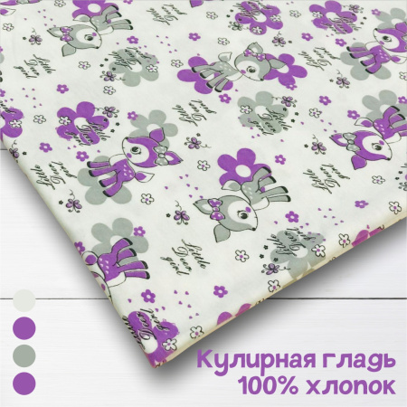 Кулирная гладь набивная пачка 1-1/611836НП