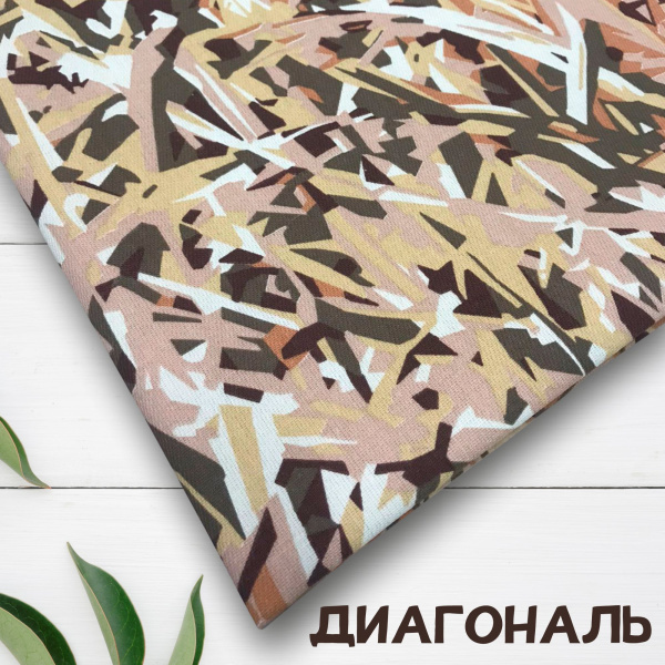 Диагональ 336Д Диагональ 336Д