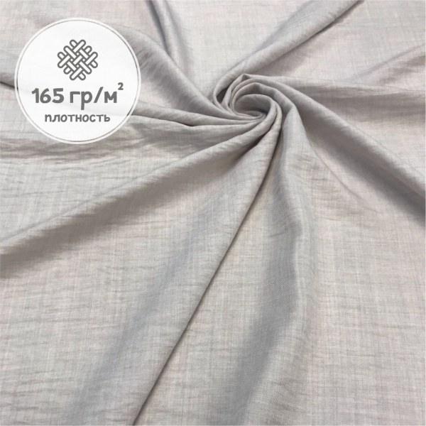 Плательная ткань с крэш-эффектом Перламутровый серый 3149П 