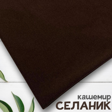 Ткань трикотаж "Селаник" кашемир Шоколад 1-5321/7784 