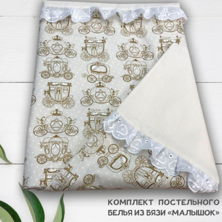 Комплект постельного белья из бязи Малышок "Кареты" 4036672М 