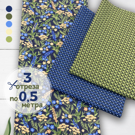 Набор для рукоделия и пэчворка из бязи, 3 отреза 159357Н-3