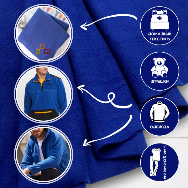 Флис антипиллинг качество DTY (наивысшее) Василек 1-15/16200К 