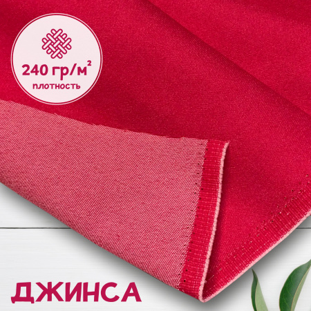 Джинса Фуксия 99-67/90107ДЖ 