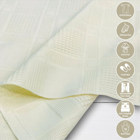 Вафельное полотно Жаккард Крем 10202ВП 