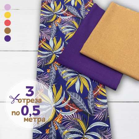 Набор для рукоделия и пэчворка из бязи, 3 отреза 159364Н-3