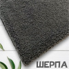 Искусственный мех ШЕРПА  Темно-серый 99-261/9976 