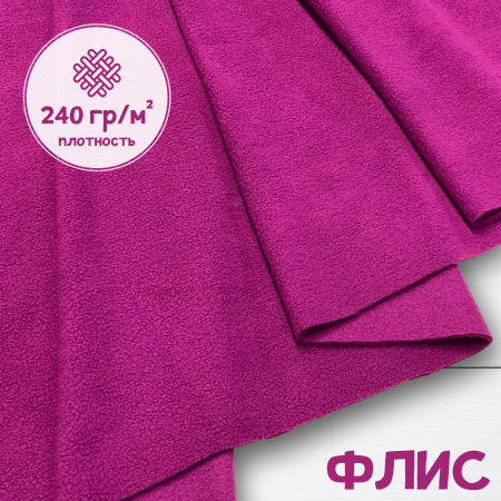 Флис антипиллинг качество DTY (наивысшее) Китай Лиловый 1-15/16251К 