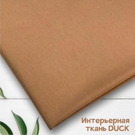 Интерьерная ткань DUCK Темно-бежевый 21013581ИТ 