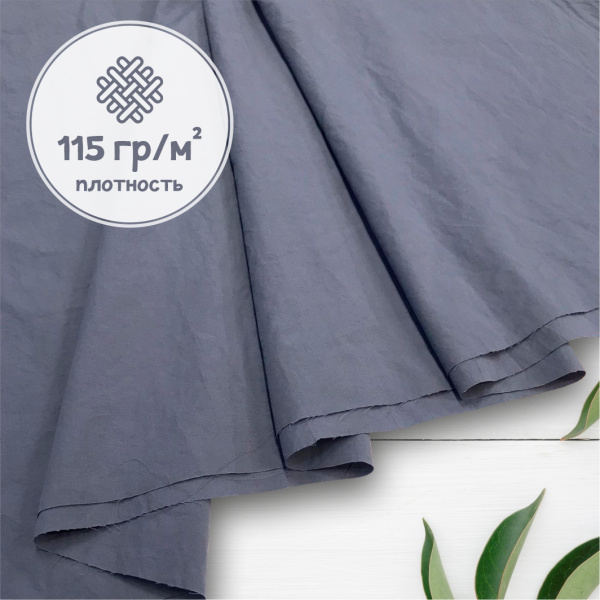 Вареный хлопок Пыльно-голубой 181009ХБ-250 