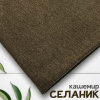 Ткань трикотаж "Селаник" кашемир Коричневый 1-5321/7776