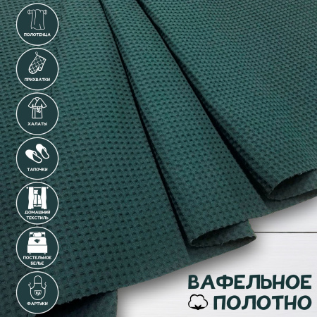 Вафельное полотно Ночной лес 10118ВП 