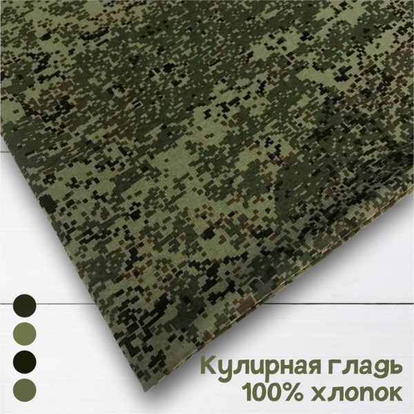 Кулирная гладь набивная рулон, "Пиксель" 1-33/611669НЖ