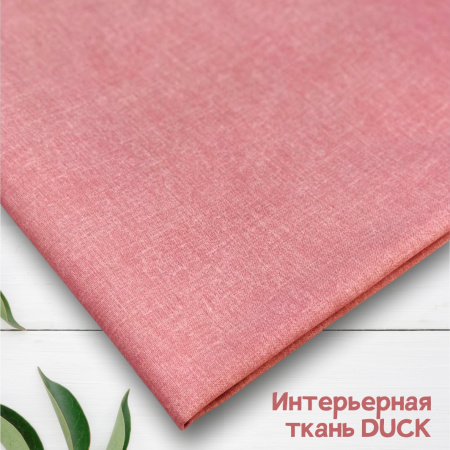 Интерьерная ткань DUCK Розовый меланж 21013582ИТ 