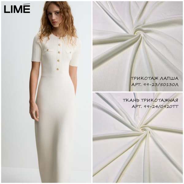 Вдохновляемся брендами: Lime