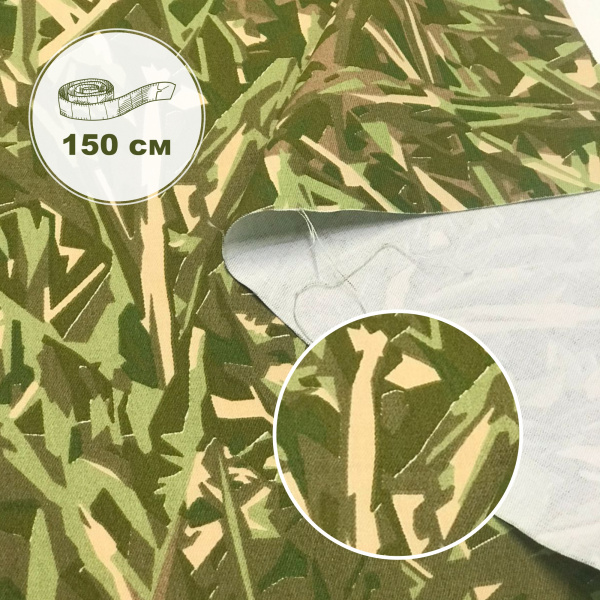 Саржа 2023048С