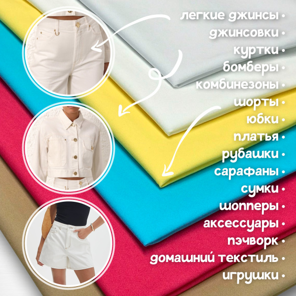 Джинса Молочный 99-67/9084ДЖ