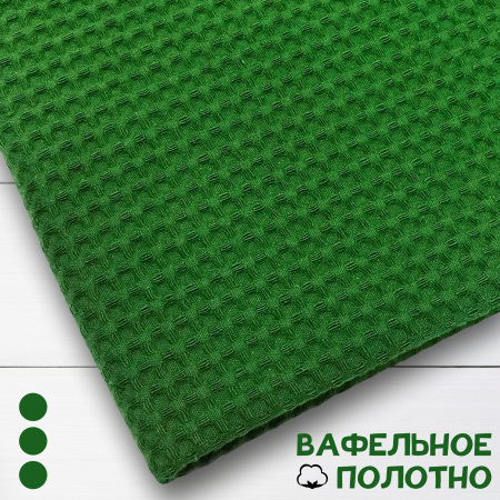Вафельное полотно Зеленый 10116ВП 