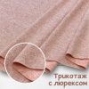 Трикотаж с люрексом Розовый 150838ТТ 