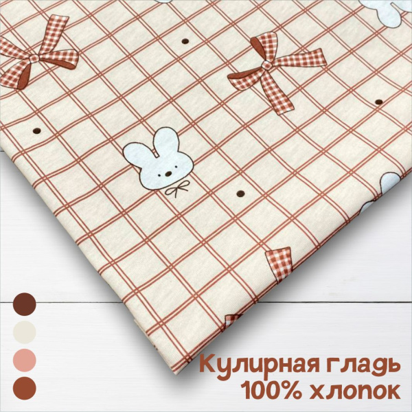 Кулирная гладь набивная рулон Пенье 1-76/611973НД