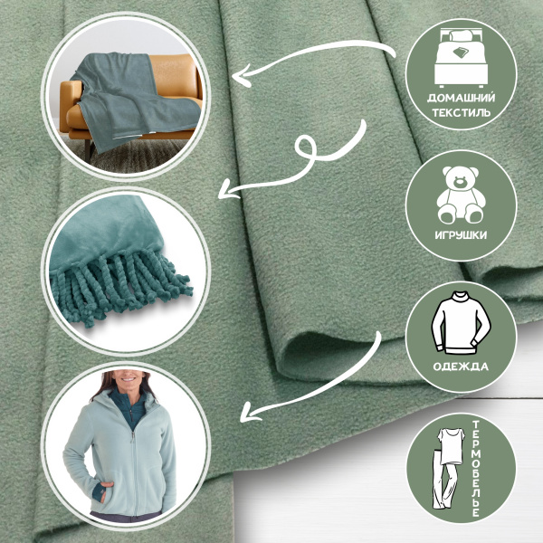 Флис антипиллинг качество DTY (наивысшее) Полынь Китай 1-15/16170Ф 