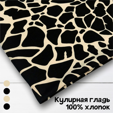 Кулирная гладь набивная рулон Карде Компакт 1-76/611945НЖ