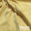 Рибана ажурная, пачка Желтый меланж 1-49/3004698ХБ 