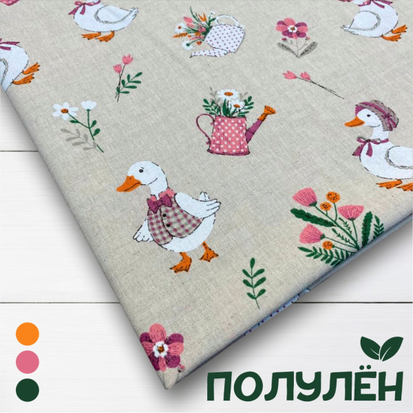 Ткань полульняная (полулен) "Гуси Прованс" 93318