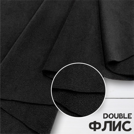 Дабл флис (double fleece) эластик Черный 1-15/16270К 