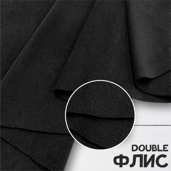 Дабл флис (double fleece) эластик Черный 1-15/16270К  Дабл флис (double fleece) эластик Черный 1-15/16270К