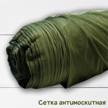 Сетка антимоскитная мягкая Хаки 67/0686