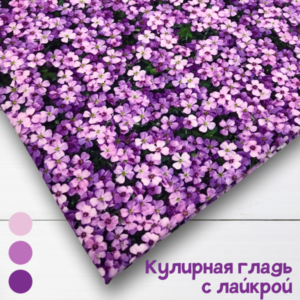 Кулирная гладь с лайкрой Пенье Диджитал 1-332/6117681ЛР Кулирная гладь с лайкрой Пенье Диджитал 1-332/6117681ЛР