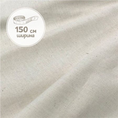 Бязь Бомуль Суровая 40264Б-150