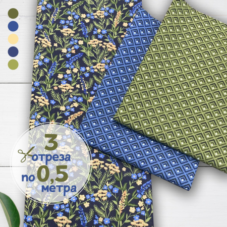 Набор для рукоделия и пэчворка из бязи, 3 отреза 159359Н-3