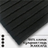 Кулирная гладь рулон жаккард Черный 1-114/611861ГК 