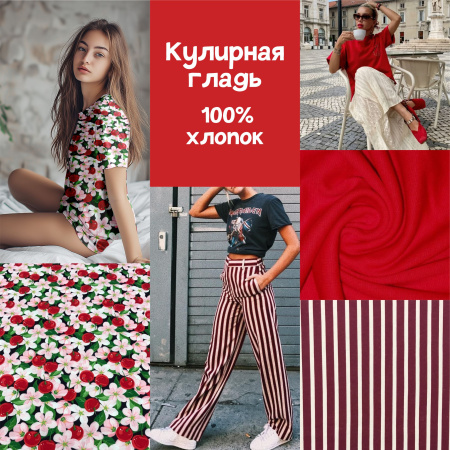 Cherry Girl - один из главных трендов лета 2025