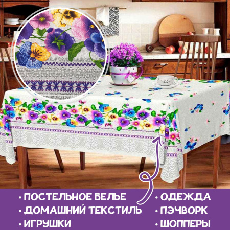 Рогожка для скатертей/дорожек/штор 18742Р