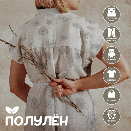 Ткань полульняная (полулен) 93170